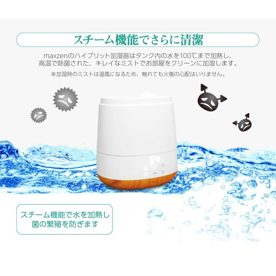 MAXZEN（マクスゼン） 加湿器 大容量 6L ハイブリッド式加湿器 上から