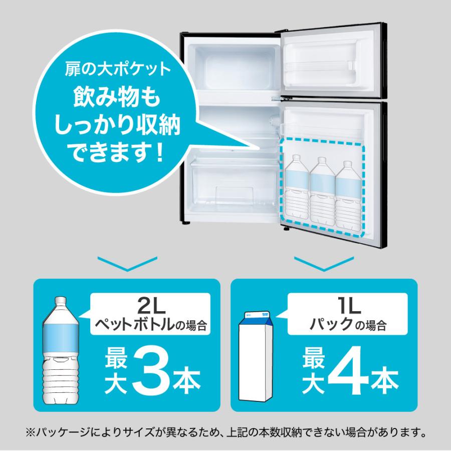 MAXZEN（マクスゼン） 冷蔵庫 87L 一人暮らし 収納 小型 2ドア 新生活