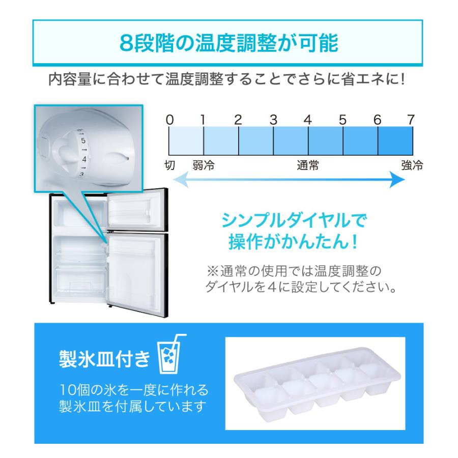 MAXZEN（マクスゼン） 冷蔵庫 87L 一人暮らし 収納 小型 2ドア 新生活