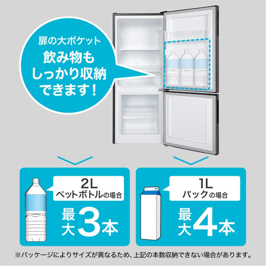 MAXZEN（マクスゼン） 冷蔵庫 117L 一人暮らし 収納 小型 2ドア 新生活 