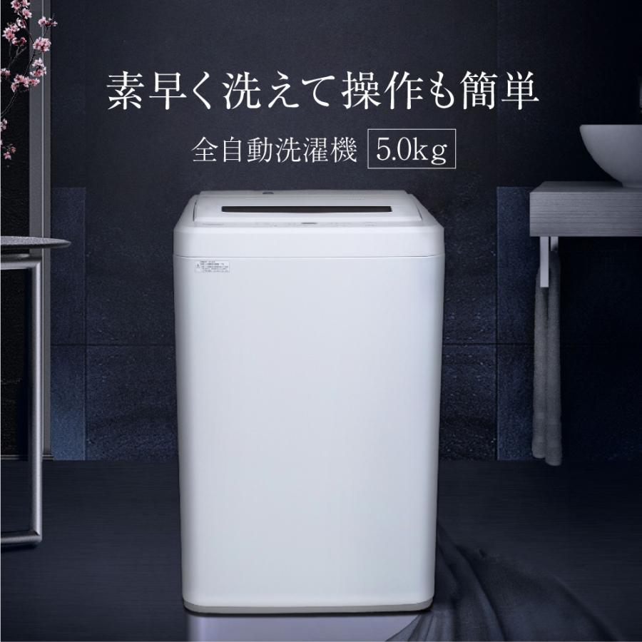 MAXZEN（マクスゼン） 洗濯機 縦型 一人暮らし 5kg 全自動洗濯機 