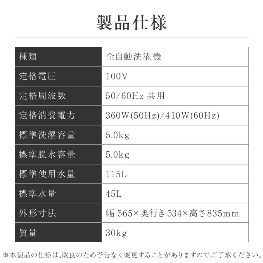 洗濯機 縦型 一人暮らし 5kg 全自動洗濯機 MAXZEN マクスゼン コンパクト 引越し 単身赴任 新生活 風乾燥 槽洗浄 チャイルドロック JW50WP01WH｜ddshop｜13