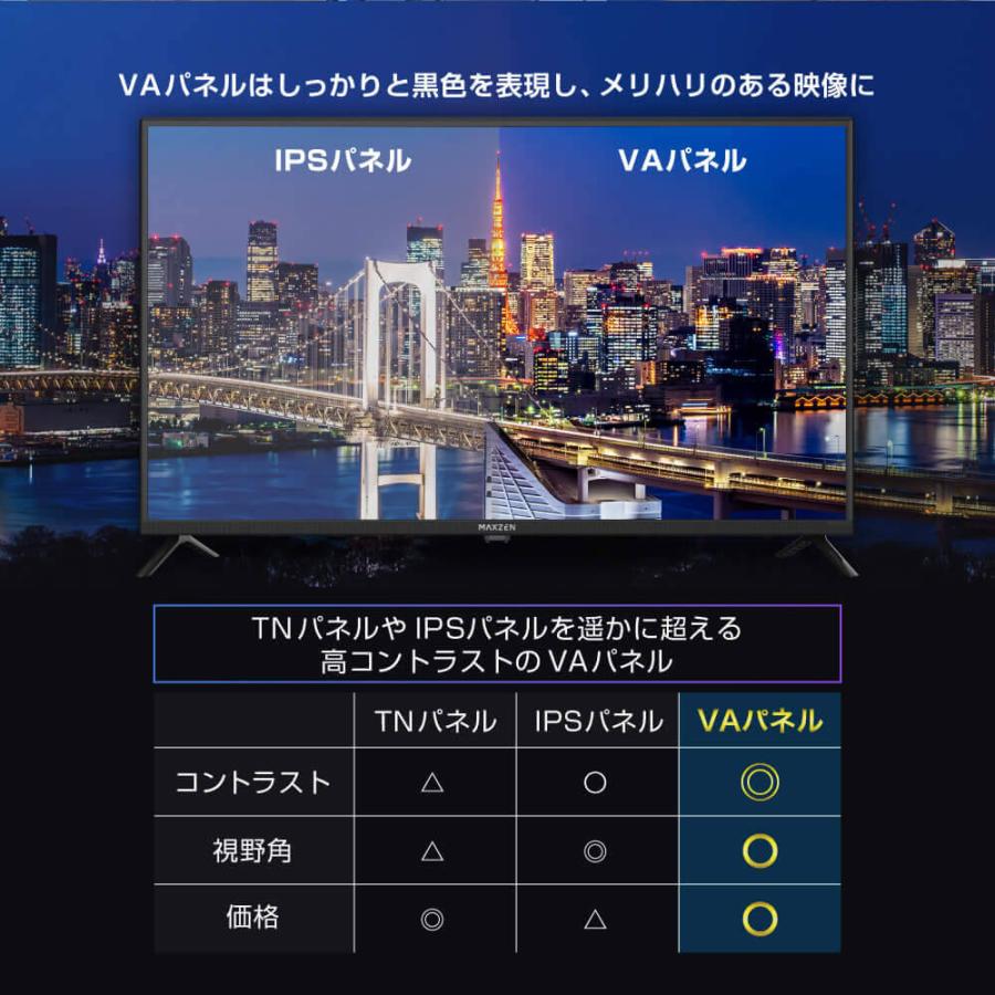 MAXZEN（マクスゼン） テレビ 43型 MAXZEN 43インチ 4K対応 東芝ボード