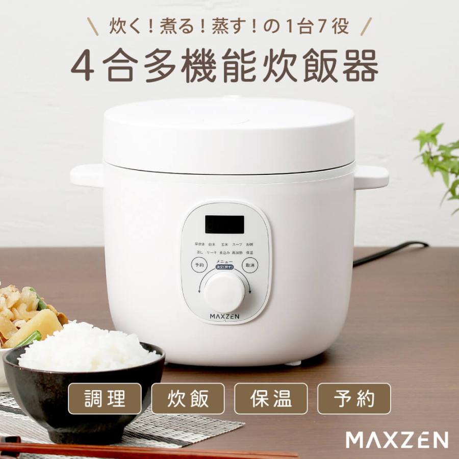 MAXZEN（マクスゼン） 炊飯器 一人暮らし 4合 新生活 おしゃれ 二人