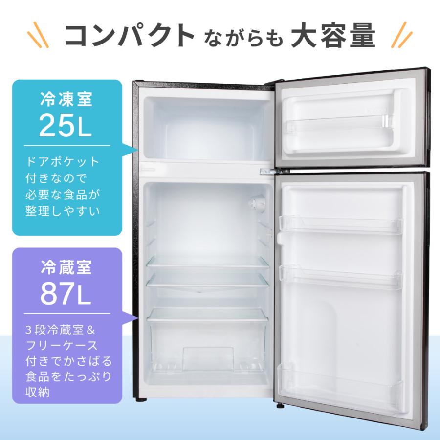 MAXZEN（マクスゼン） 冷蔵庫 112L 一人暮らし 収納 小型 2ドア 新生活