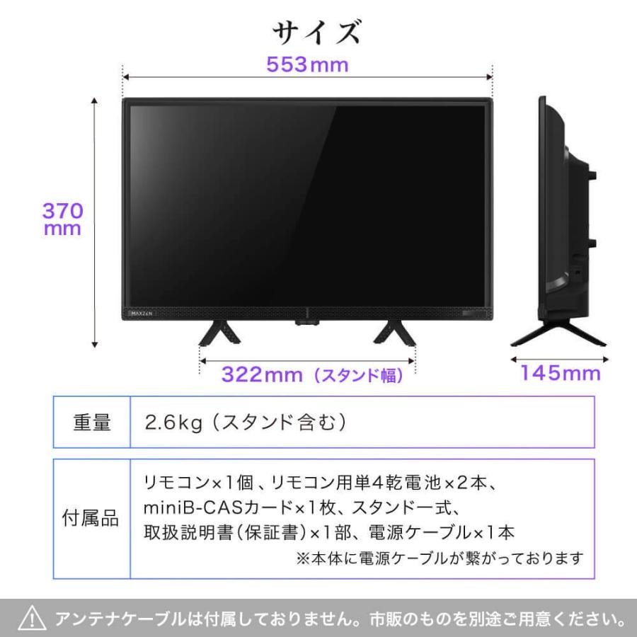 テレビ 24型 マクスゼン MAXZEN 24インチ Wチューナー 裏録画 外付けHDD録画機能 地上・BS・110度CSデジタル HDMI2系統 ハイビジョン J24CHS06｜ddshop｜15