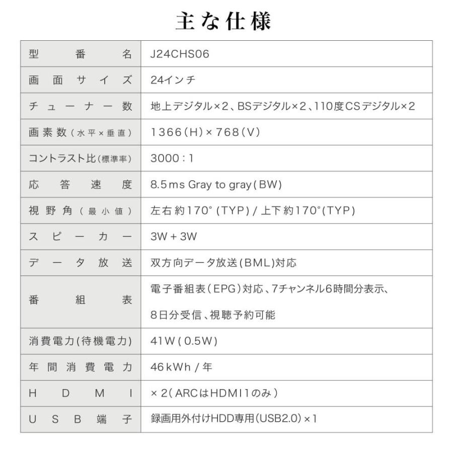 MAXZEN テレビ 24型 マクスゼン 24インチ Wチューナー 裏録画 外 MAXZEN テレビ 24型 マクスゼン 24インチ Wチューナー 裏録画 外