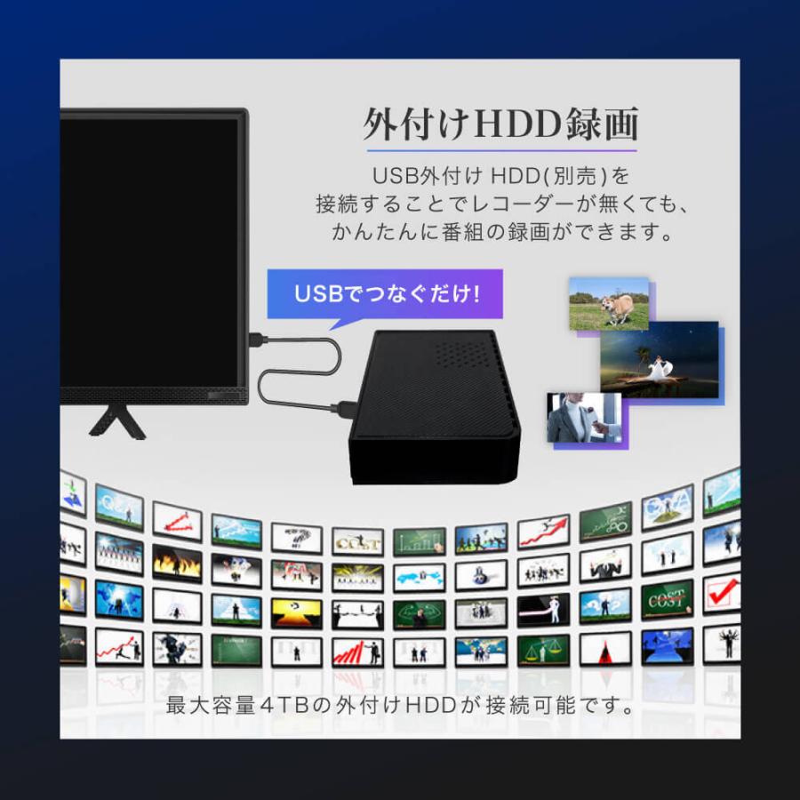 テレビ 24型 マクスゼン MAXZEN 24インチ Wチューナー 裏録画 外付けHDD録画機能 地上・BS・110度CSデジタル HDMI2系統 ハイビジョン J24CHS06｜ddshop｜09