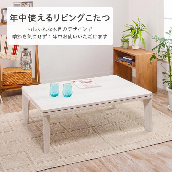 MAXZEN（マクスゼン） こたつ テーブル おしゃれ 長方形 105×75 こたつ