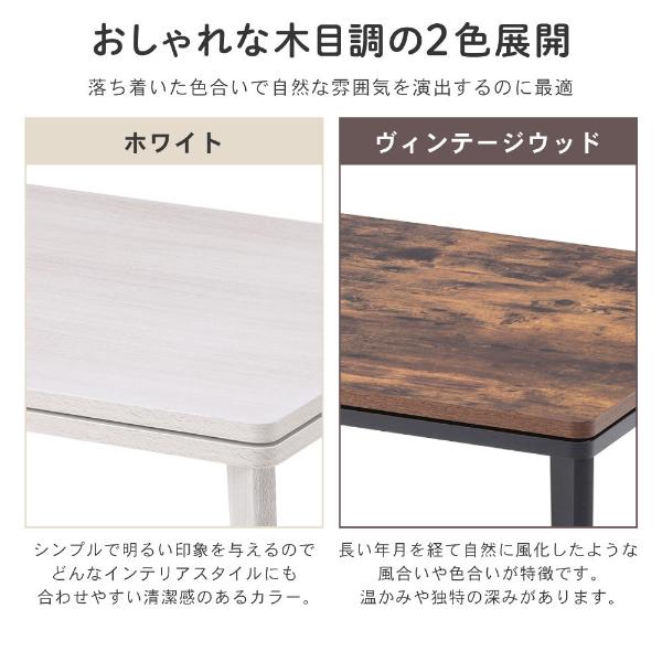 lisaシンプル木目調こたつテーブル MAXZEN（マクスゼン） 年中つかえる リビングこたつ テーブル おしゃれ