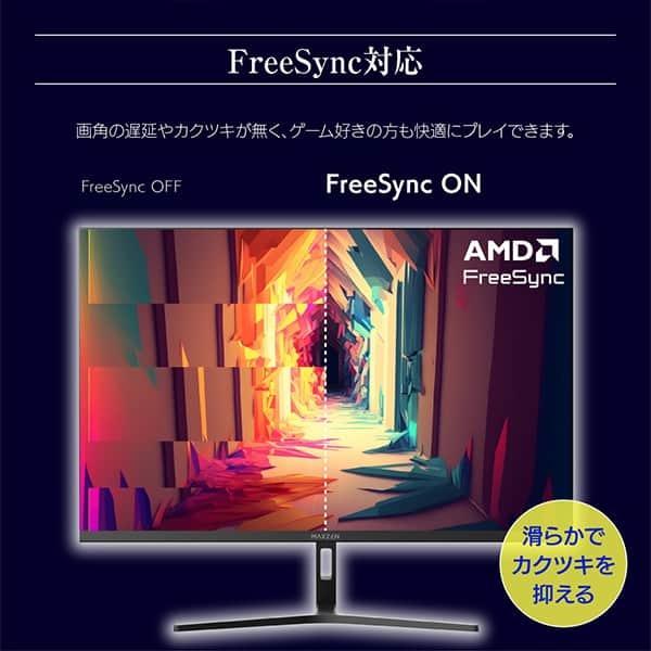 MAXZEN モニター 27型 JM27CH01 液晶ディスプレイ ディスプレイ
