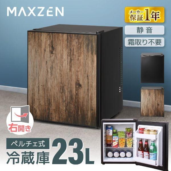 2024年製　MAXZEN 冷蔵庫 小型 ペルチェ式 ミニ冷蔵庫 MAXZEN（マクスゼン） 冷蔵庫 小型 ペルチェ式 霜取り不要 静音 23L 1