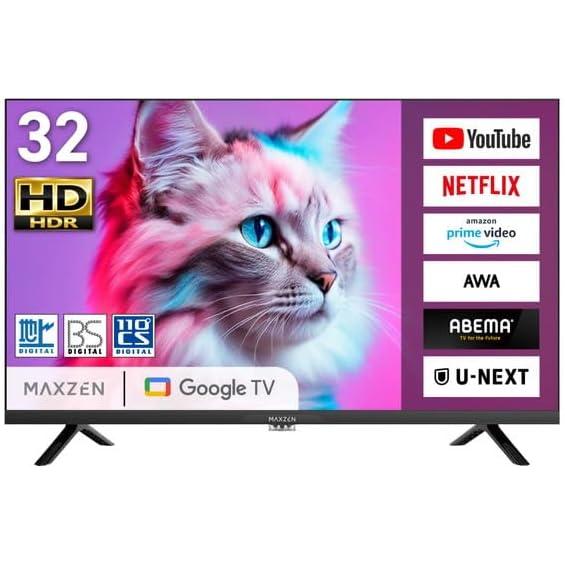 MAXZEN（マクスゼン） テレビ 32型 Googleテレビ 32インチ グーグル