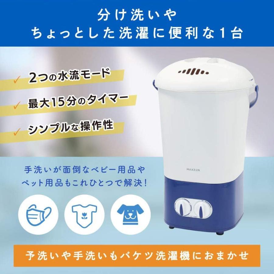 MAXZEN 洗濯機 小型洗濯機 バケツ洗濯機 バケツウォッシャー ミニ洗濯機 洗濯容量700g タイマー 工事不要 ポータブル 予洗い 分別洗い 分_1