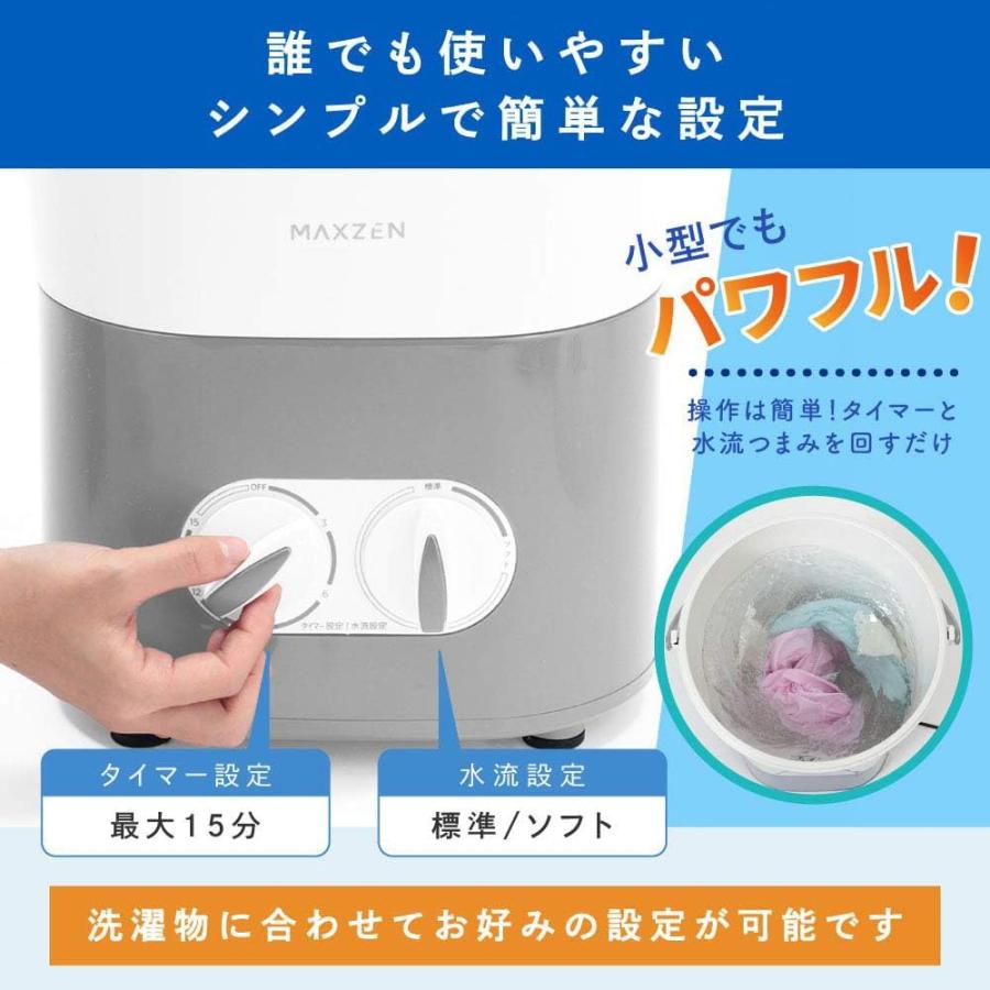MAXZEN 洗濯機 小型洗濯機 バケツ洗濯機 バケツウォッシャー ミニ洗濯機 洗濯容量700g タイマー 工事不要 ポータブル 予洗い 分別洗い 分_3