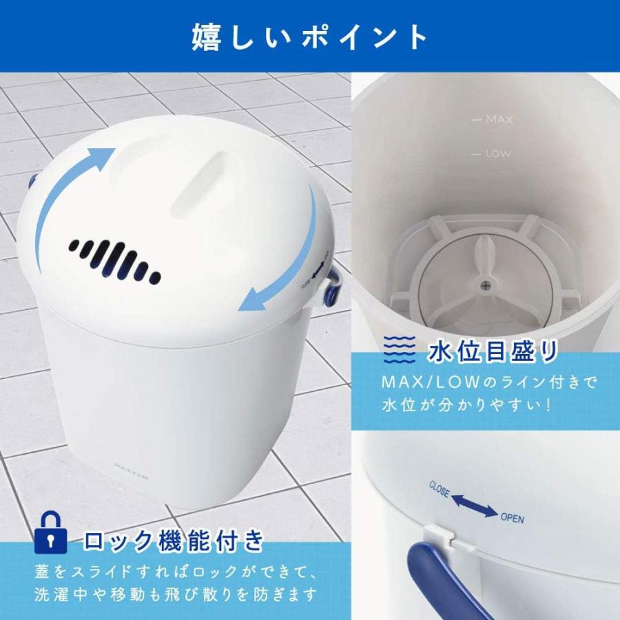 MAXZEN 洗濯機 小型洗濯機 バケツ洗濯機 バケツウォッシャー ミニ洗濯機 洗濯容量700g タイマー 工事不要 ポータブル 予洗い 分別洗い 分_5