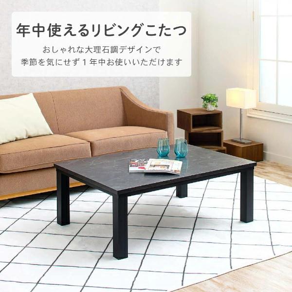 こたつ makosaka MAXZEN（マクスゼン） こたつ テーブル おしゃれ 長方形 105×75 こたつ