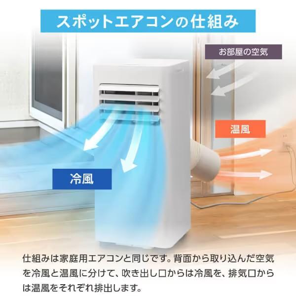 MAXZEN（マクスゼン） スポットクーラー 家庭用 5~9畳 エアコン 2.3kW