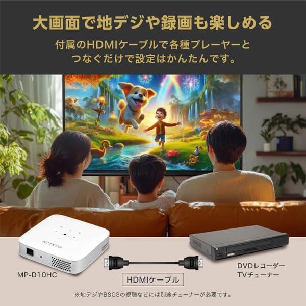 MAXZEN（マクスゼン） ポータブル プロジェクター 家庭用 4K対応 小型