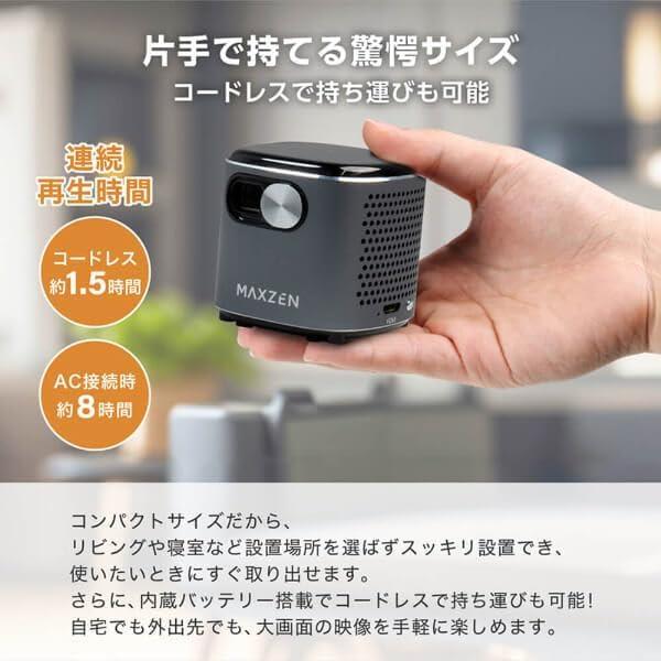 MAXZEN（マクスゼン） ポータブル プロジェクター 家庭用 4K対応 小型