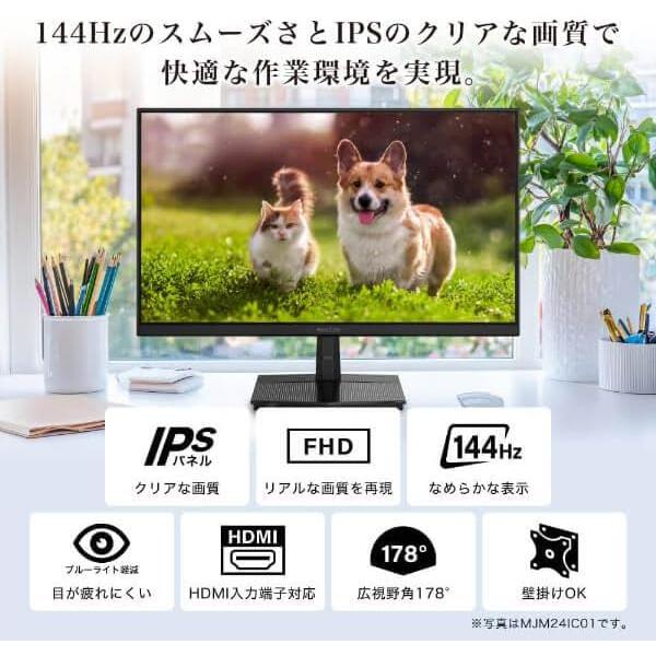 MAXZEN（マクスゼン） PCモニター 24.5型 FHD 液晶 IPS 非光沢