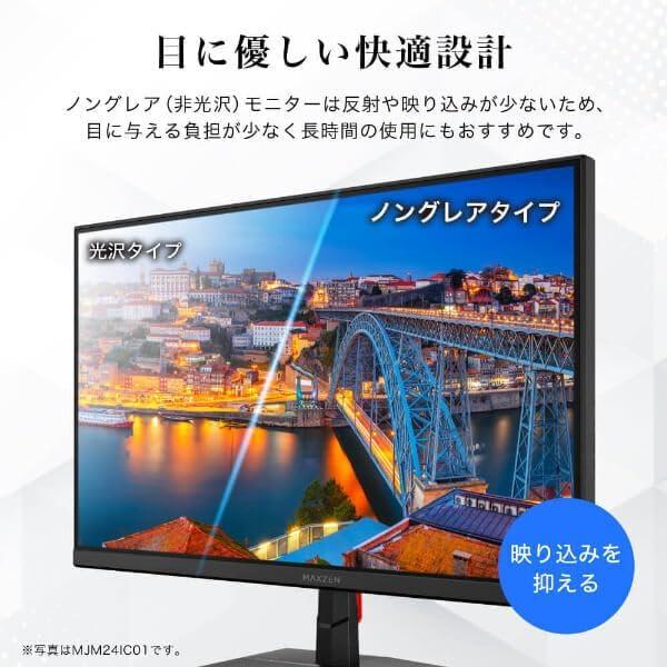 MAXZEN モニター 24.5インチ モニター MJM25IC01 MAXZEN（マクスゼン） PCモニター 24.5型 FHD 液晶 IPS 非光沢