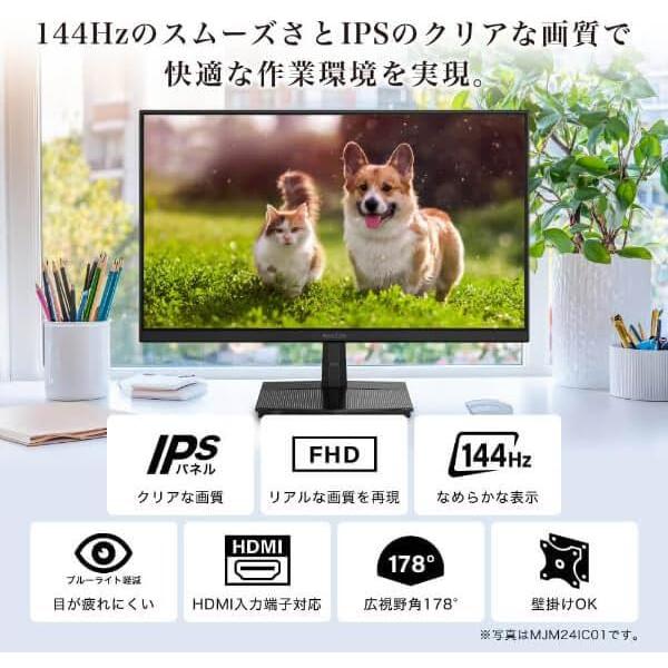 MAXZEN（マクスゼン） モニター 23.8インチ 144Hz FHD IPS