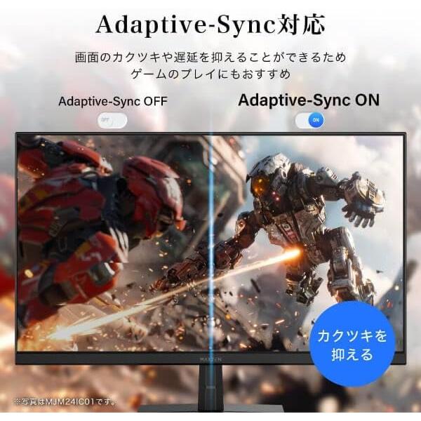 MAXZEN（マクスゼン） モニター 23.8インチ 144Hz FHD IPS