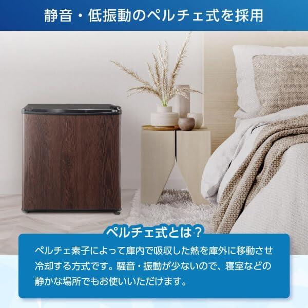 MAXZEN（マクスゼン） 35L MAXZEN 小型 右開き セカンド冷蔵庫 ウッド