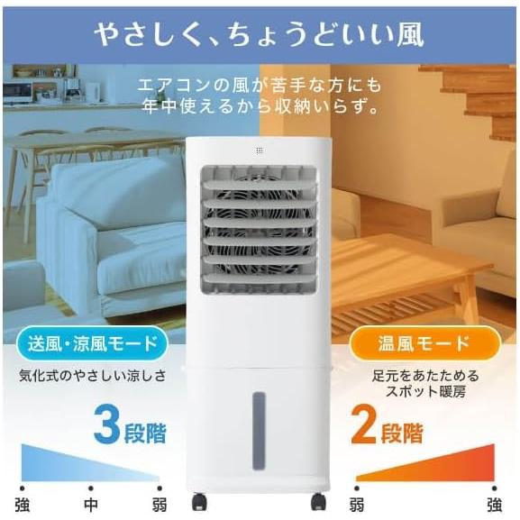MAXZEN（マクスゼン） 温冷風扇 温冷風機 左右首振り 冷暖風切替 加湿