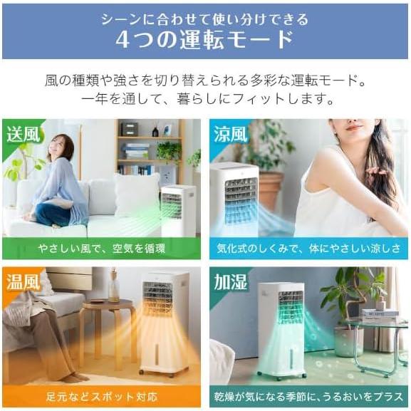 MAXZEN（マクスゼン） 温冷風扇 温冷風機 左右首振り 冷暖風切替 加湿