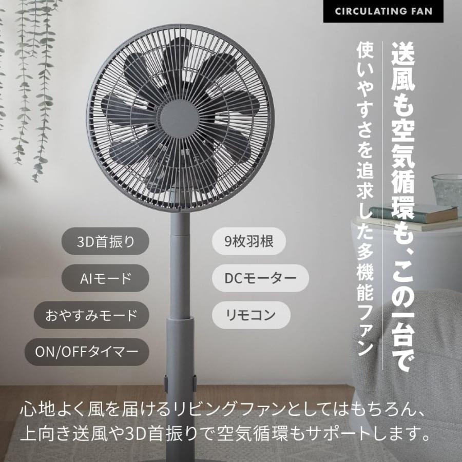 MAXZEN（マクスゼン） サーキュレーター DCモーター 上下左右首振り 7
