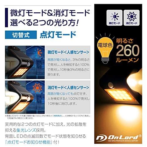 オンロード センサーライト ソーラーライト 電球色 LED 人感センサー 防塵防水 OL-305D ブラウン｜ddshop｜05