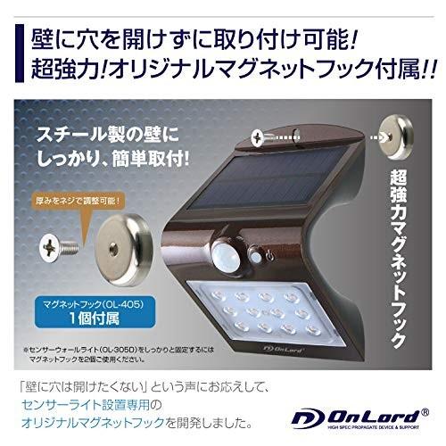 オンロード センサーライト ソーラーライト 電球色 LED 人感センサー 防塵防水 OL-305D ブラウン｜ddshop｜08