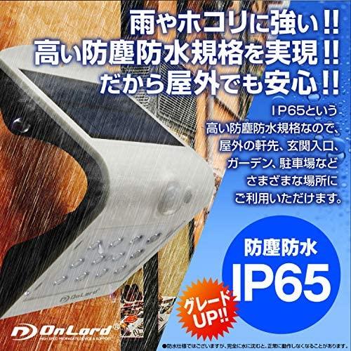 オンスクエア オンロード センサー付き LEDソーラーライト OL