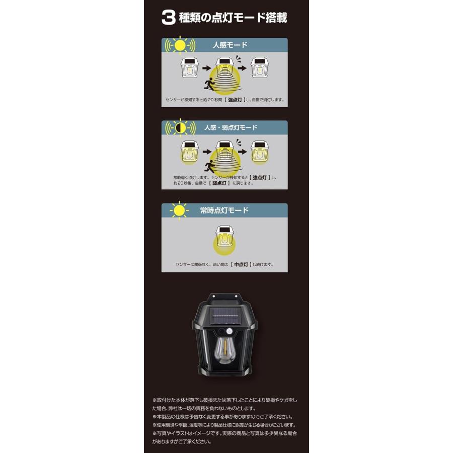 トレードワン モーションセンサー付き照明 バルブスター 1灯 30875