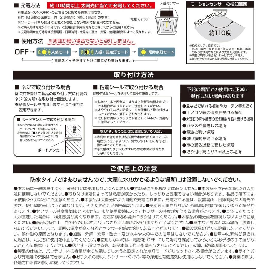 トレードワン モーションセンサー付き照明 バルブスター 1灯 30875