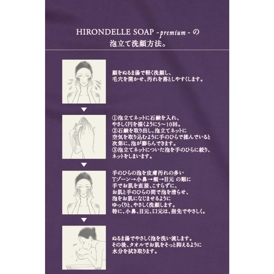 原末石鹸　イロンデルソープ　プレミアム 原末石鹸 / HIRONDELLE SOAP premiumの公式商品情報｜美容