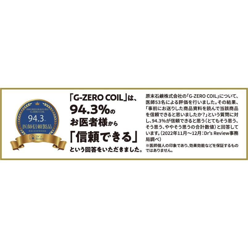 GEMMATSU G-ZERO COIL No12 直径12mm コイル 6個セット GHE-G02 GEMMATSU G-ZERO COIL No12 直径12mm コイル 6個セット GHE-G02