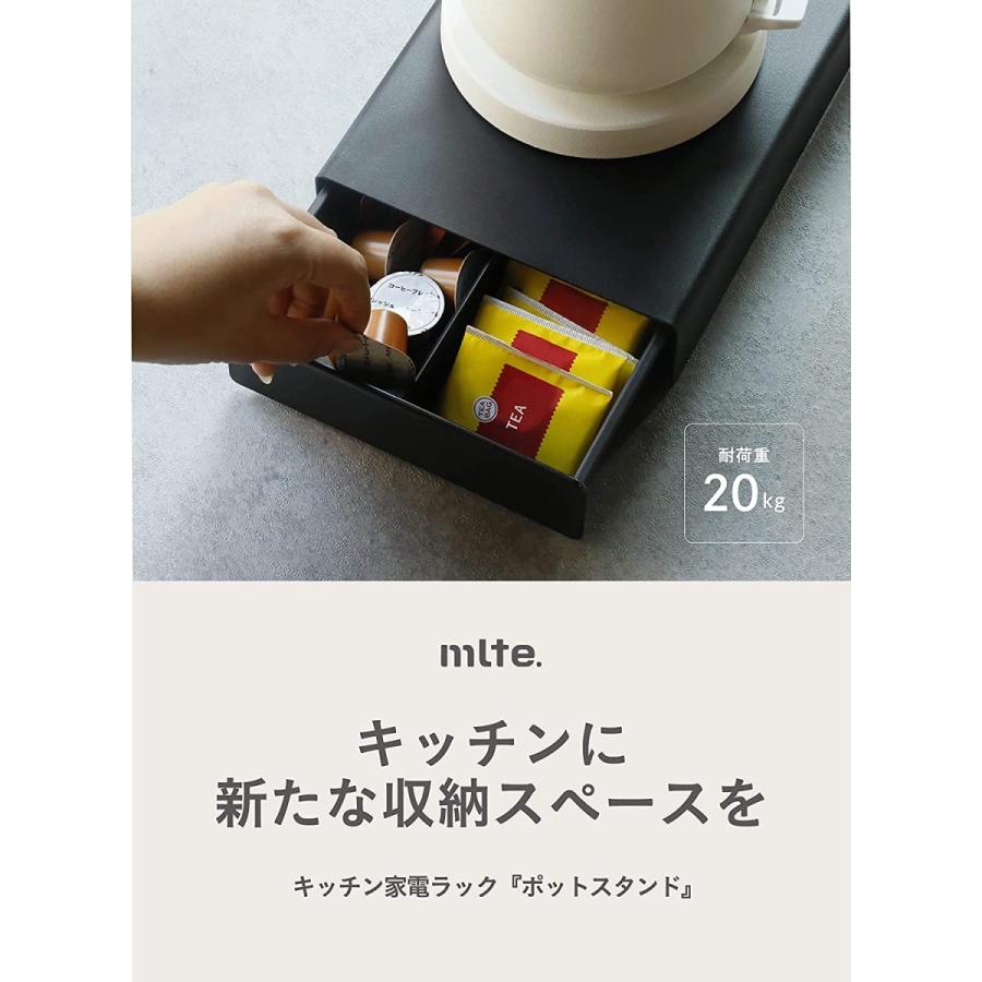 シービージャパン キッチン 収納 家電 ラック 引き出し付き ブラック 耐荷重20kg ポットスタンド mlte ポッドスタンド(BK)｜ddshop｜02