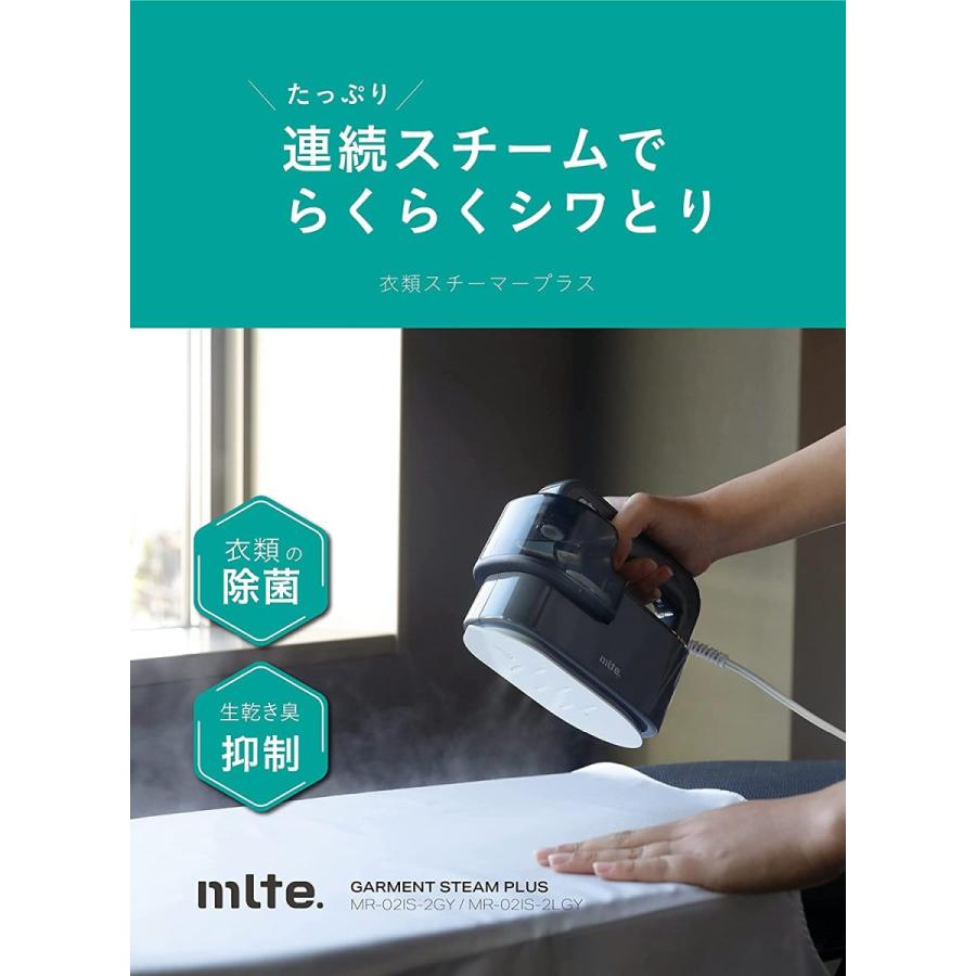 mlte シービージャパン Mlte 衣類スチーマープラス 連続スチーム