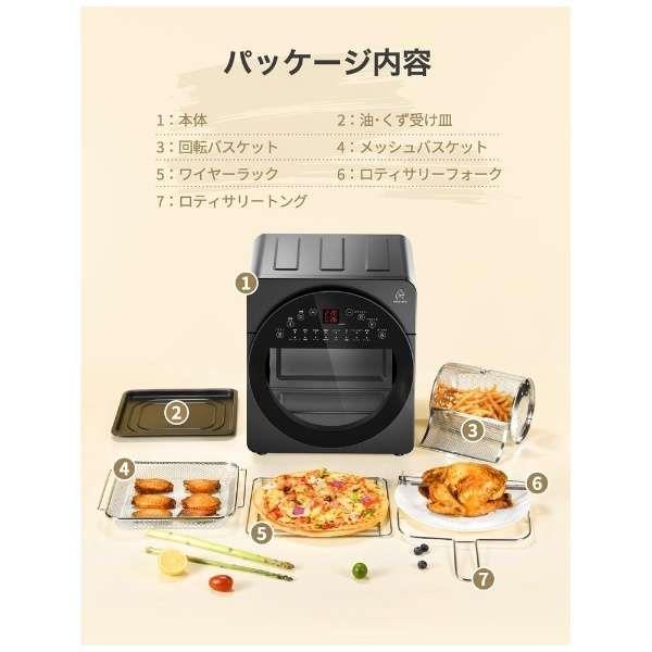 EPEIOS（エペイオス） ノンフライオーブン 【14L/オーブン・ノン