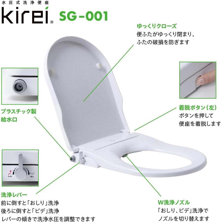 杉半 水圧式洗浄便座 電源不要W洗浄ノズルKirei SG-001 杉半 水圧式洗浄便座 電源不要 災害対策 W洗浄ノズル ゆっくりクローズ