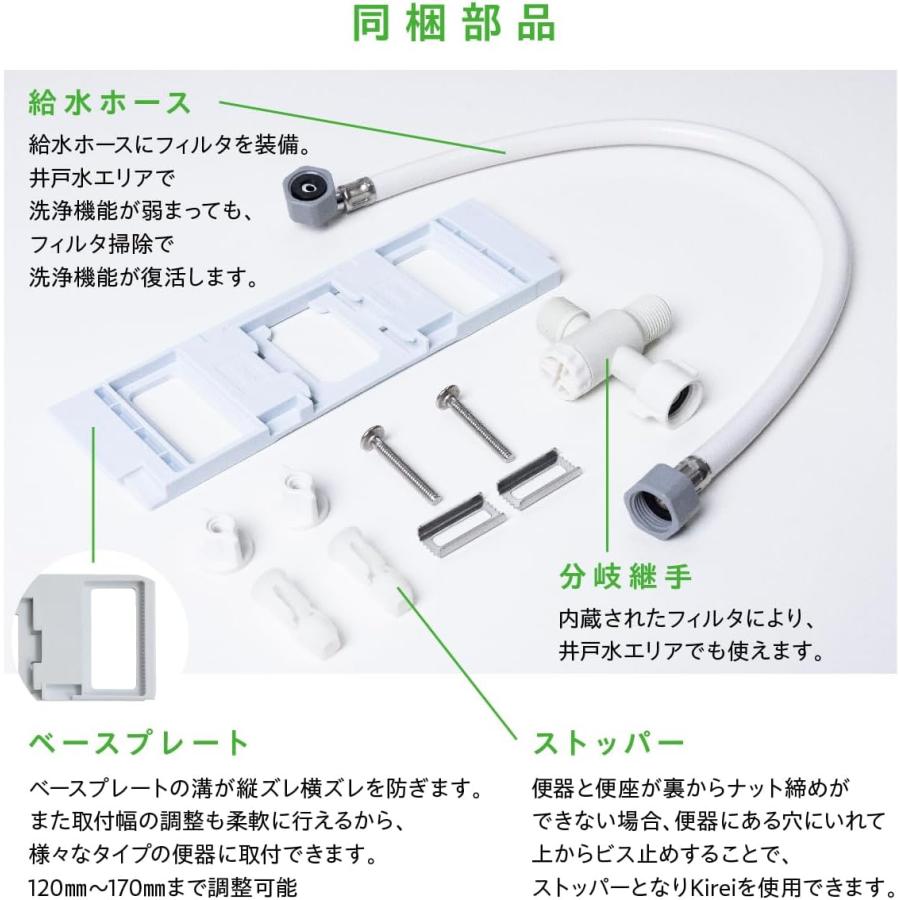 杉半 水圧式洗浄便座 電源不要 災害対策 W洗浄ノズル ゆっくりクローズ