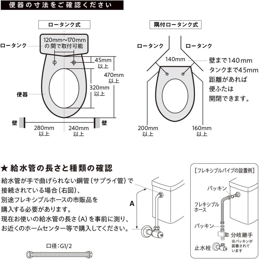 杉半 水圧式洗浄便座 電源不要 災害対策 W洗浄ノズル ゆっくりクローズ
