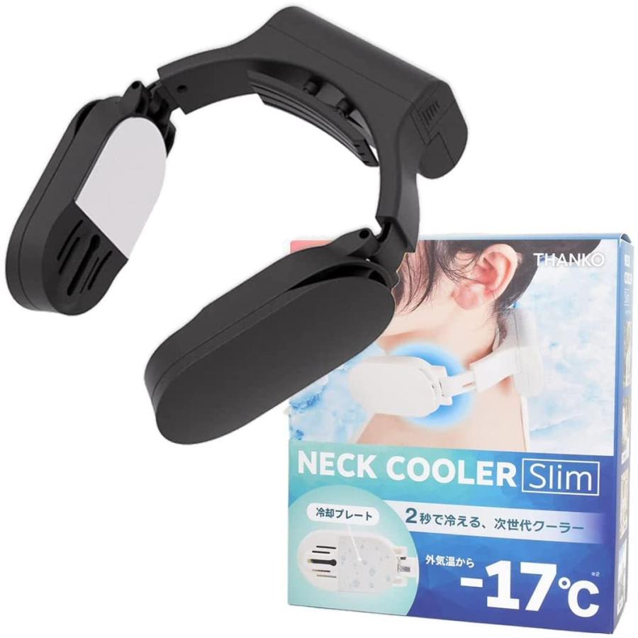 ネッククーラー 冷却プレート 首掛け扇風機 サンコー Slim TKNNC22　新品・未使用・未開封 THANKO サンコーネッククーラーSlim ブラック TKNNC22BK : でんでん