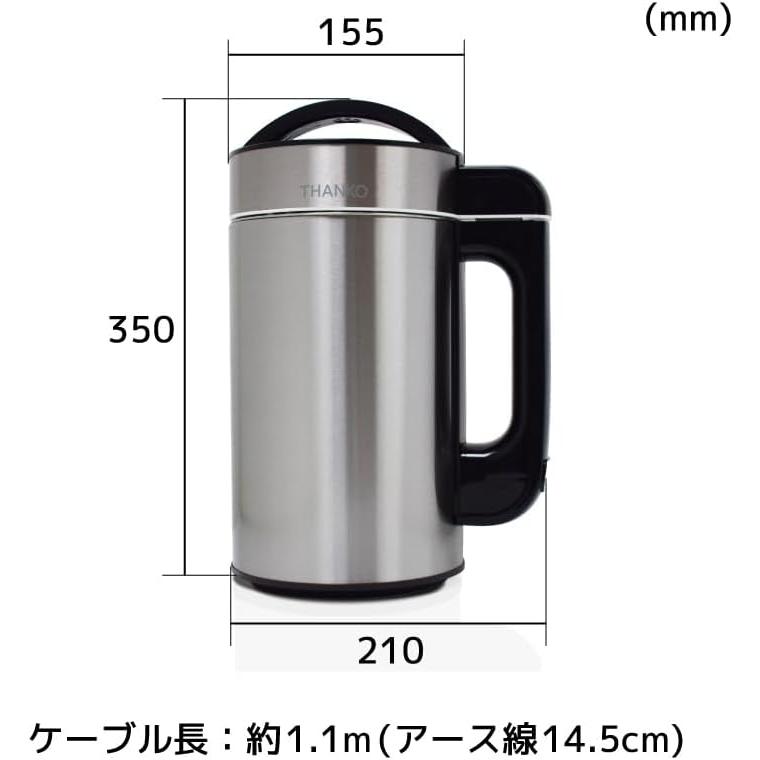 サンコースープメーカー1.5リットル THANKO スープメーカー 豆乳が作れる 洗いやすい 大容量 1.5L
