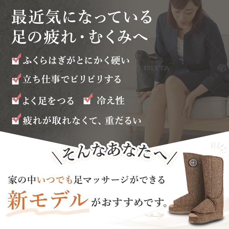 Relaxstep ブーツ型フットマッサージャー コードレス仕様 左右独立