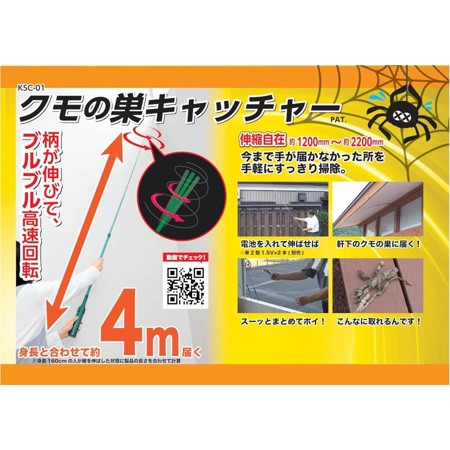 アルミス ビーカム クモの巣キャッチャー 変え穂先付 販路限定商品