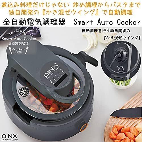 AINX アイネクス 電気調理鍋 3.5L 自動調理 レシピブック付 